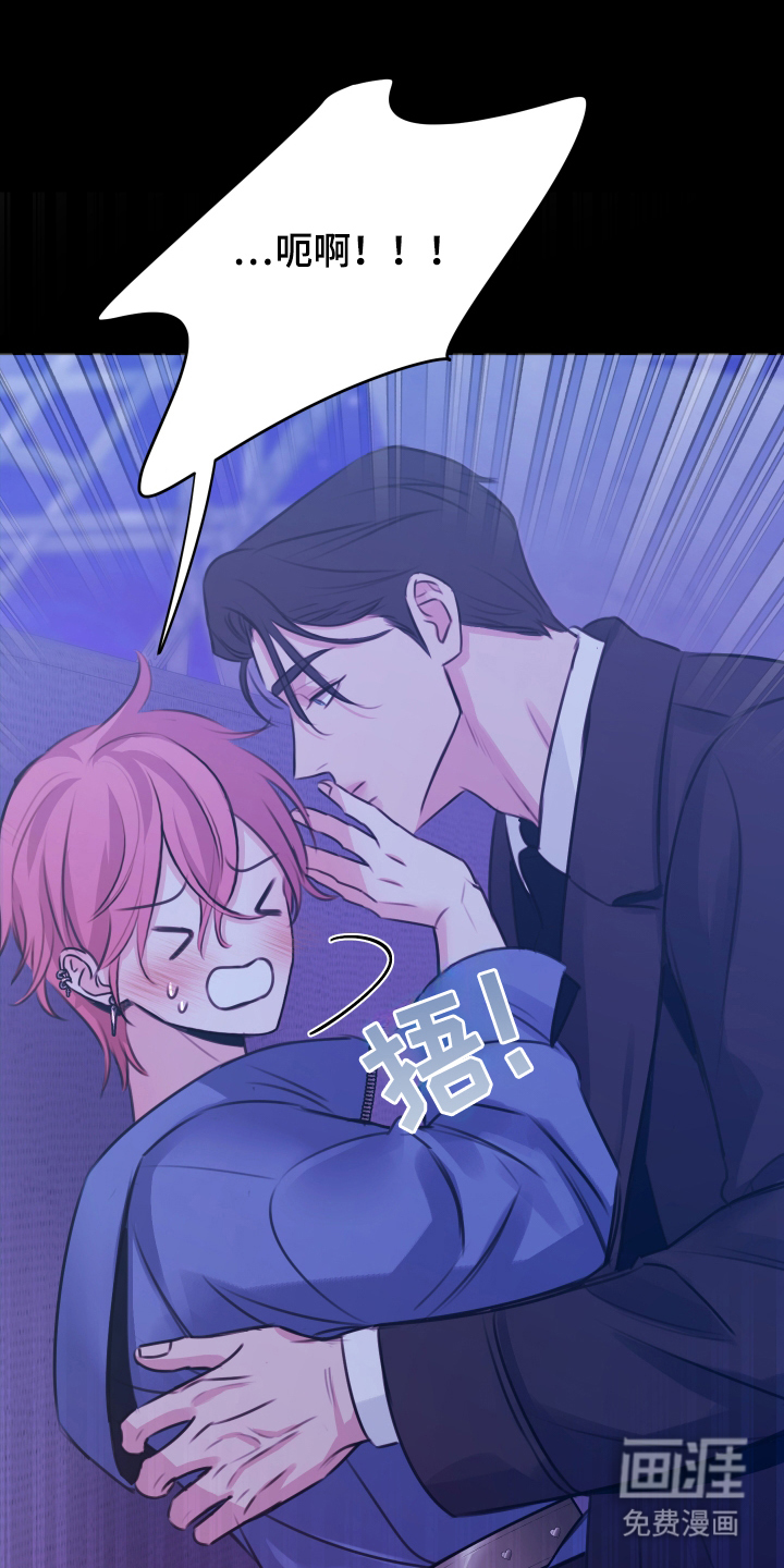 我是完美反派第2话图