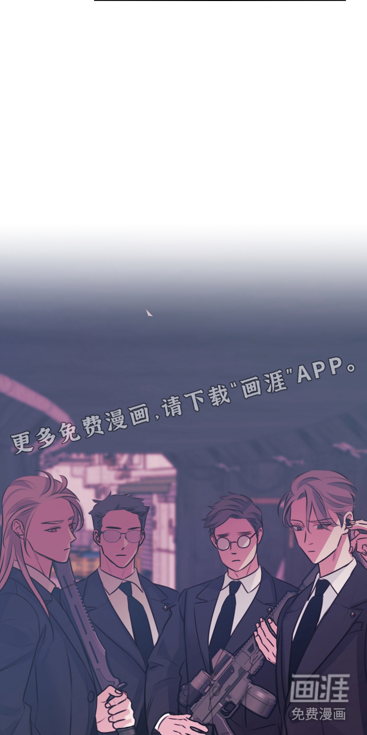 我是完美反派第4话图