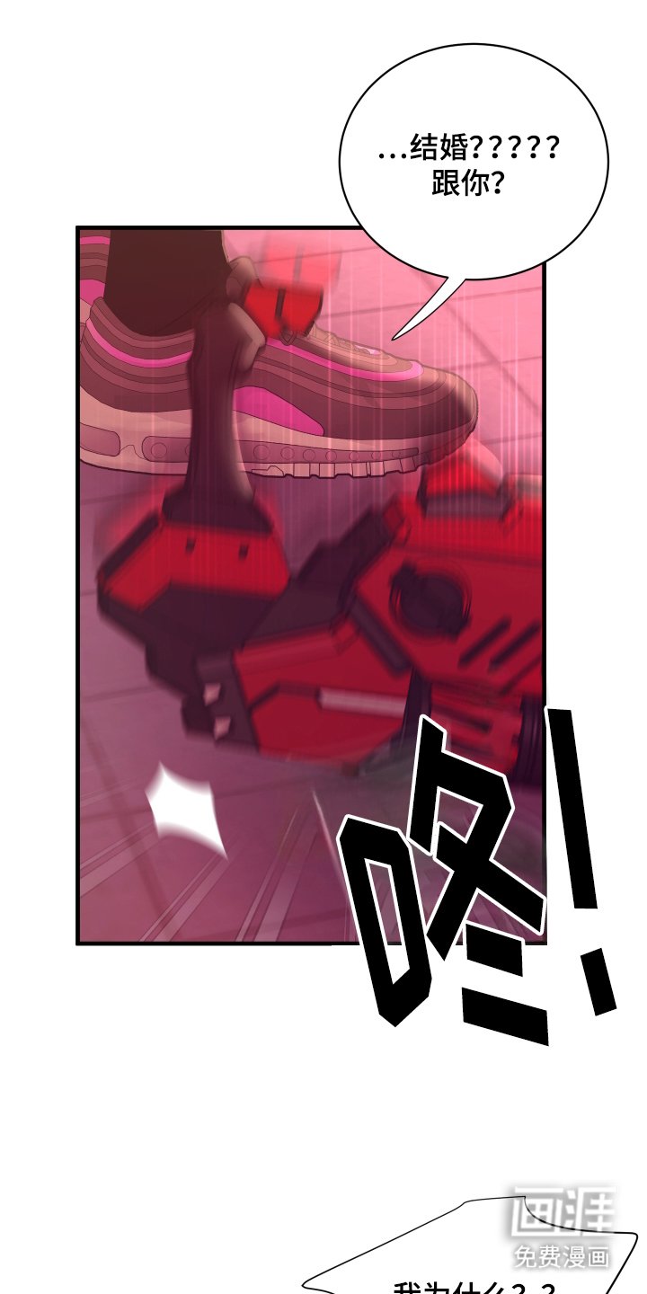 我是完美反派第5话图