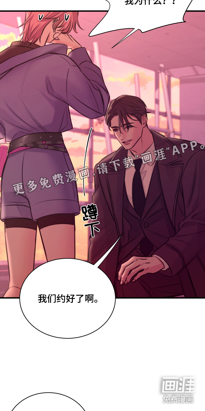 我是完美反派第5话图