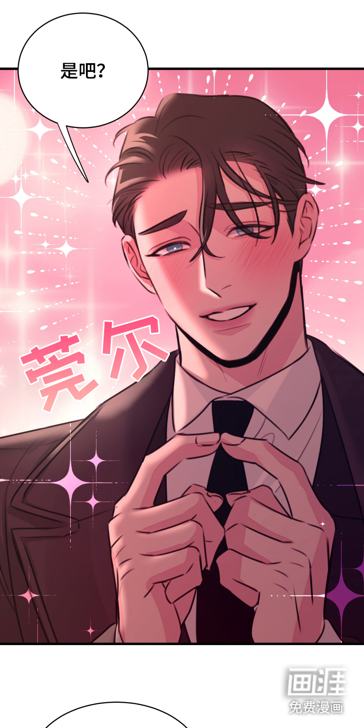 我是完美反派第7话图