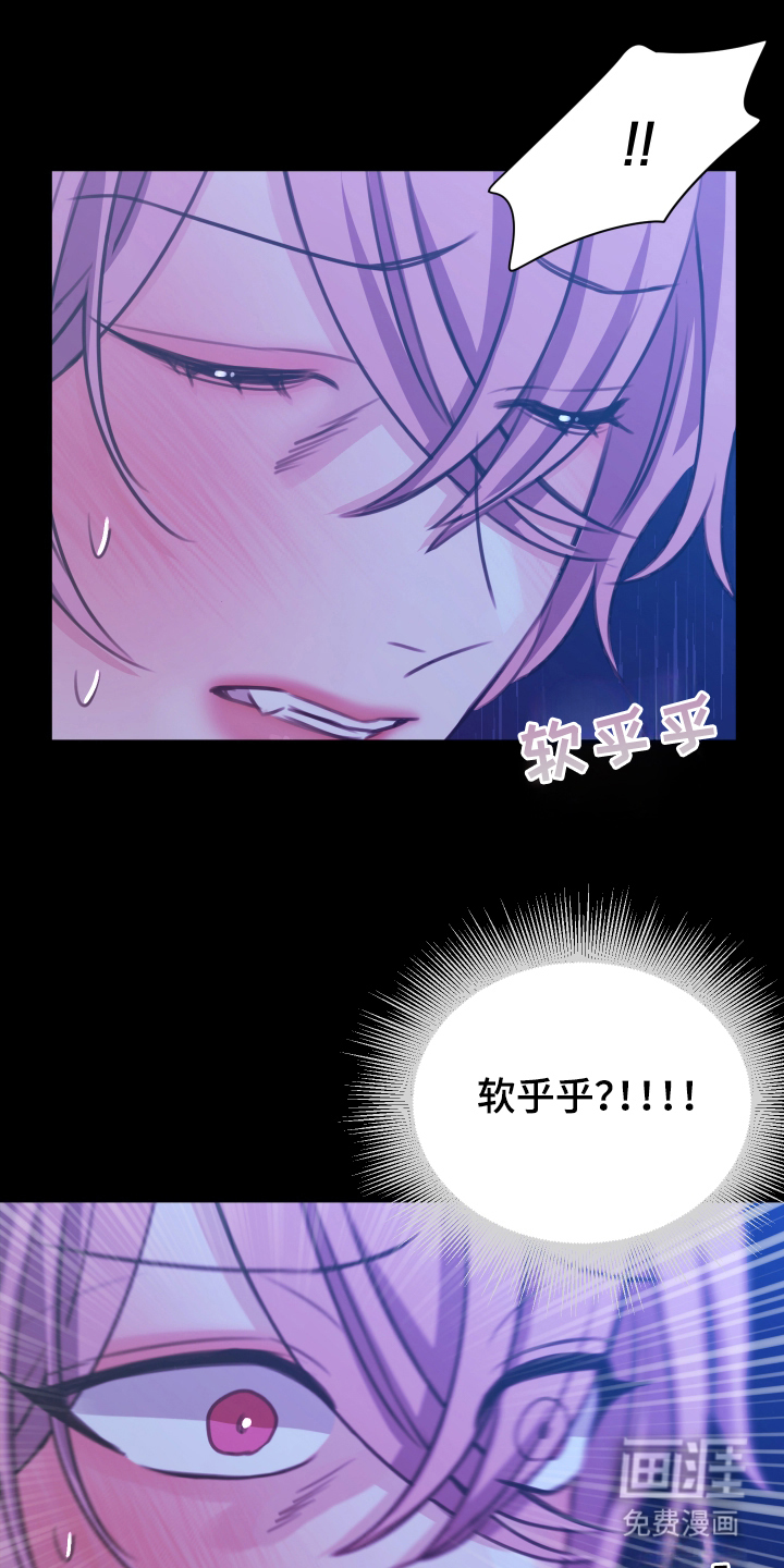 我是完美反派第9话图