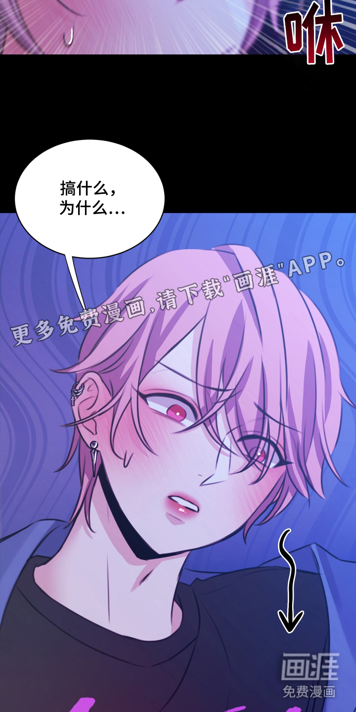 我是完美反派第9话图