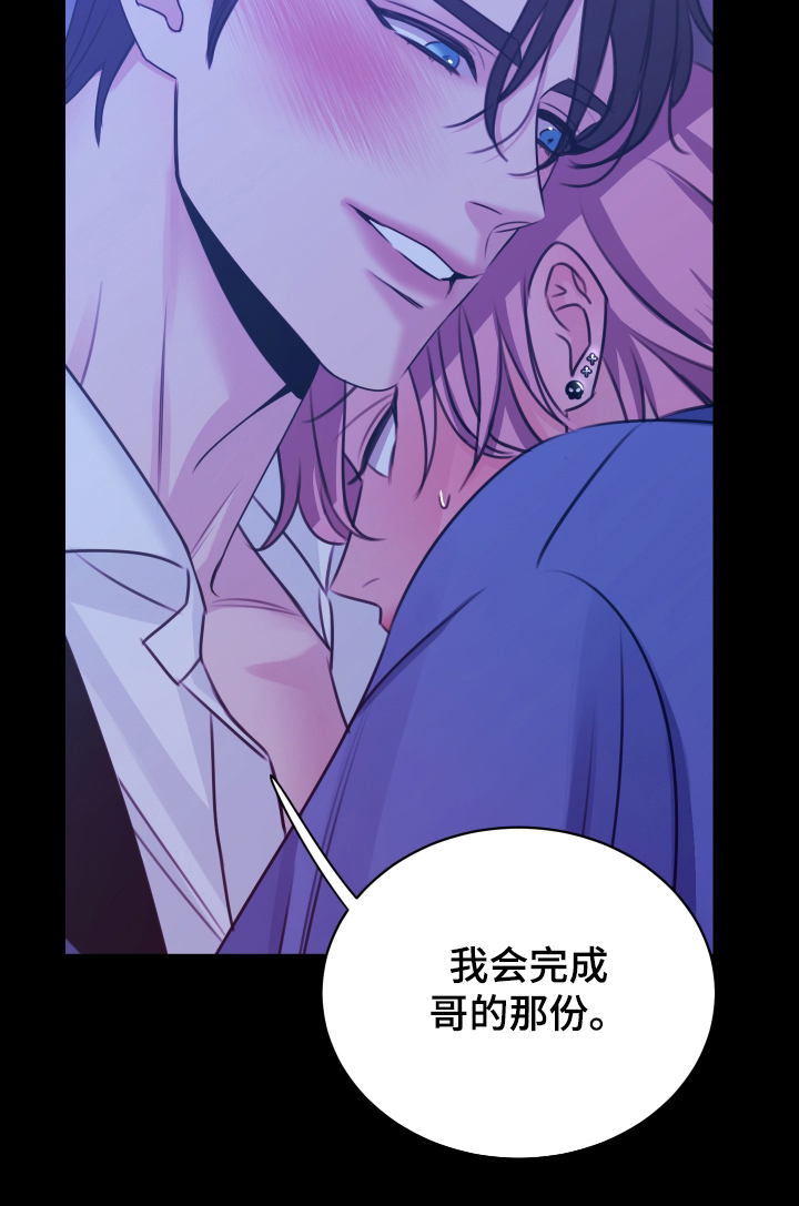 我是完美反派第9话图