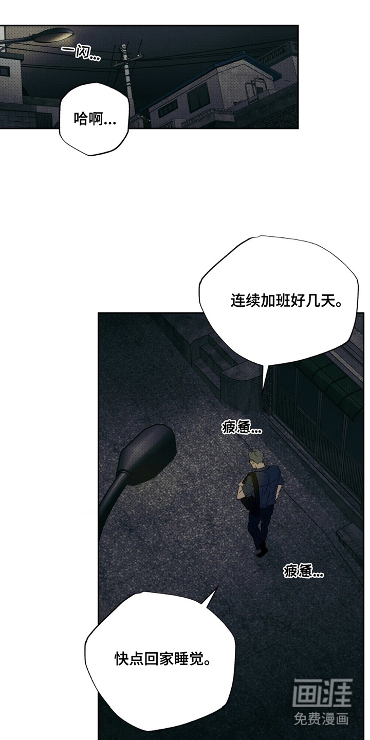 无息之行第1话图