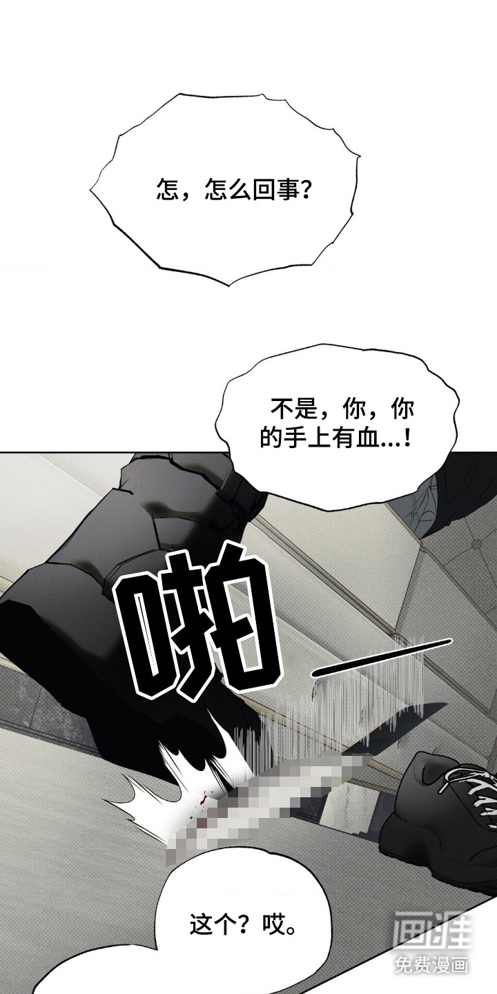 无息之行第10话图