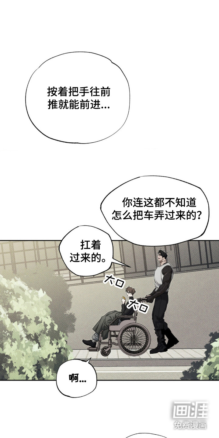 无息之行第11话图