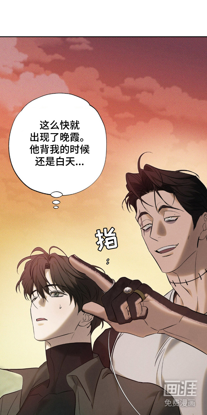 无息之行第12话图