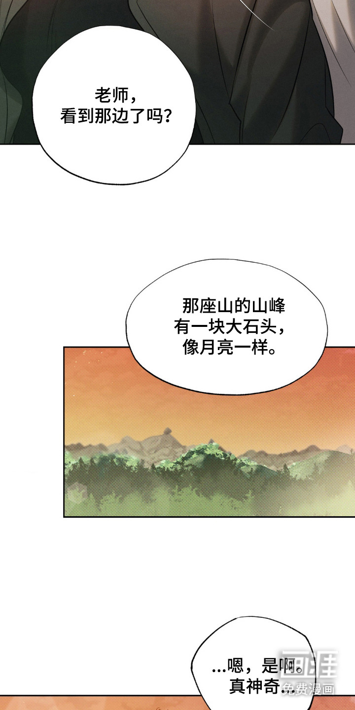 无息之行第12话图