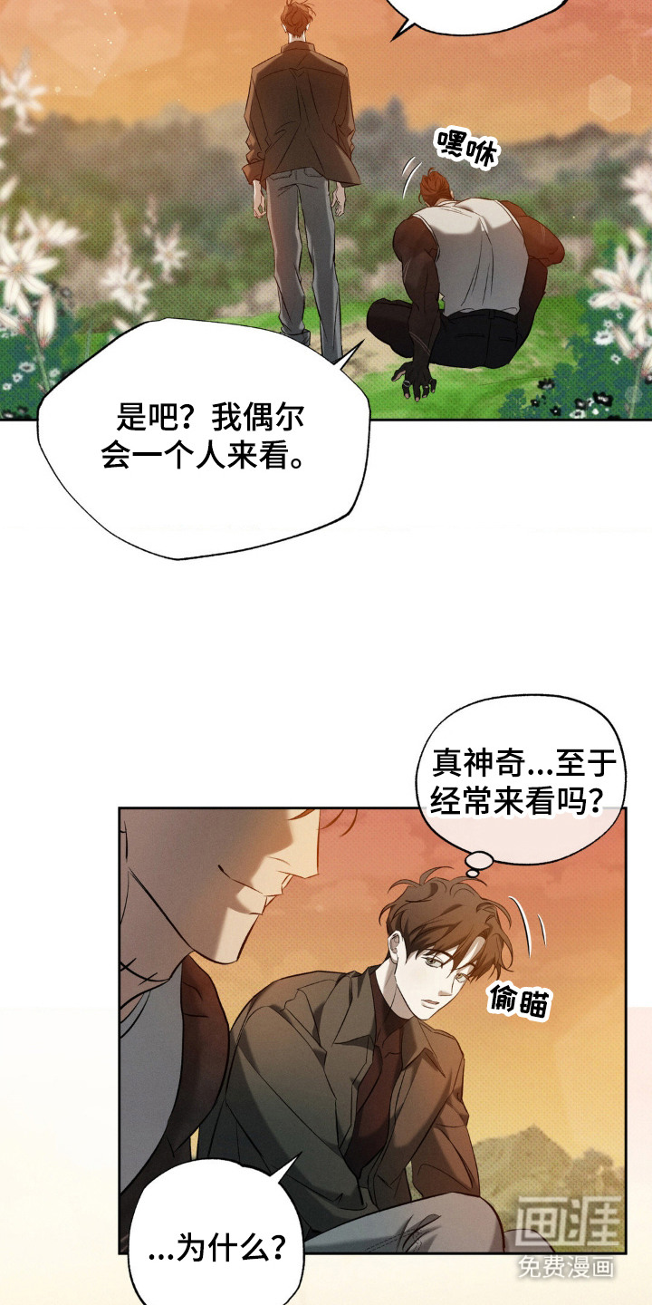 无息之行第12话图