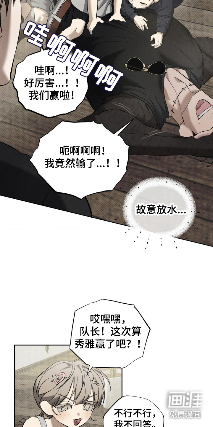 无息之行第13话图