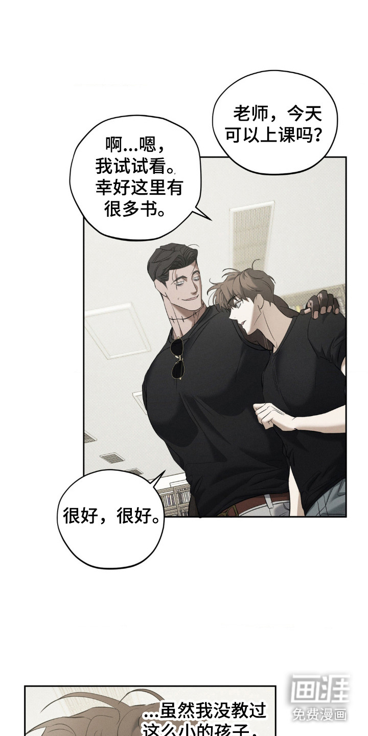 无息之行第14话图