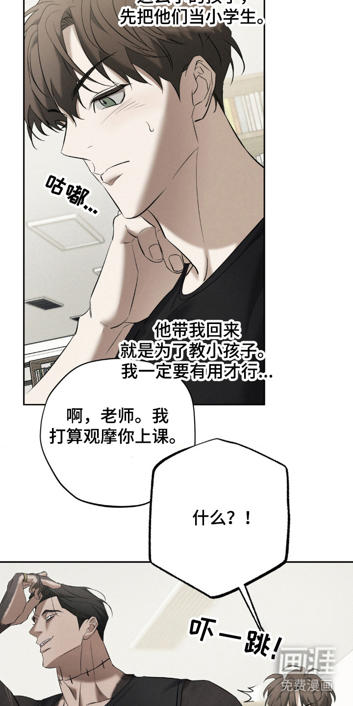 无息之行第14话图