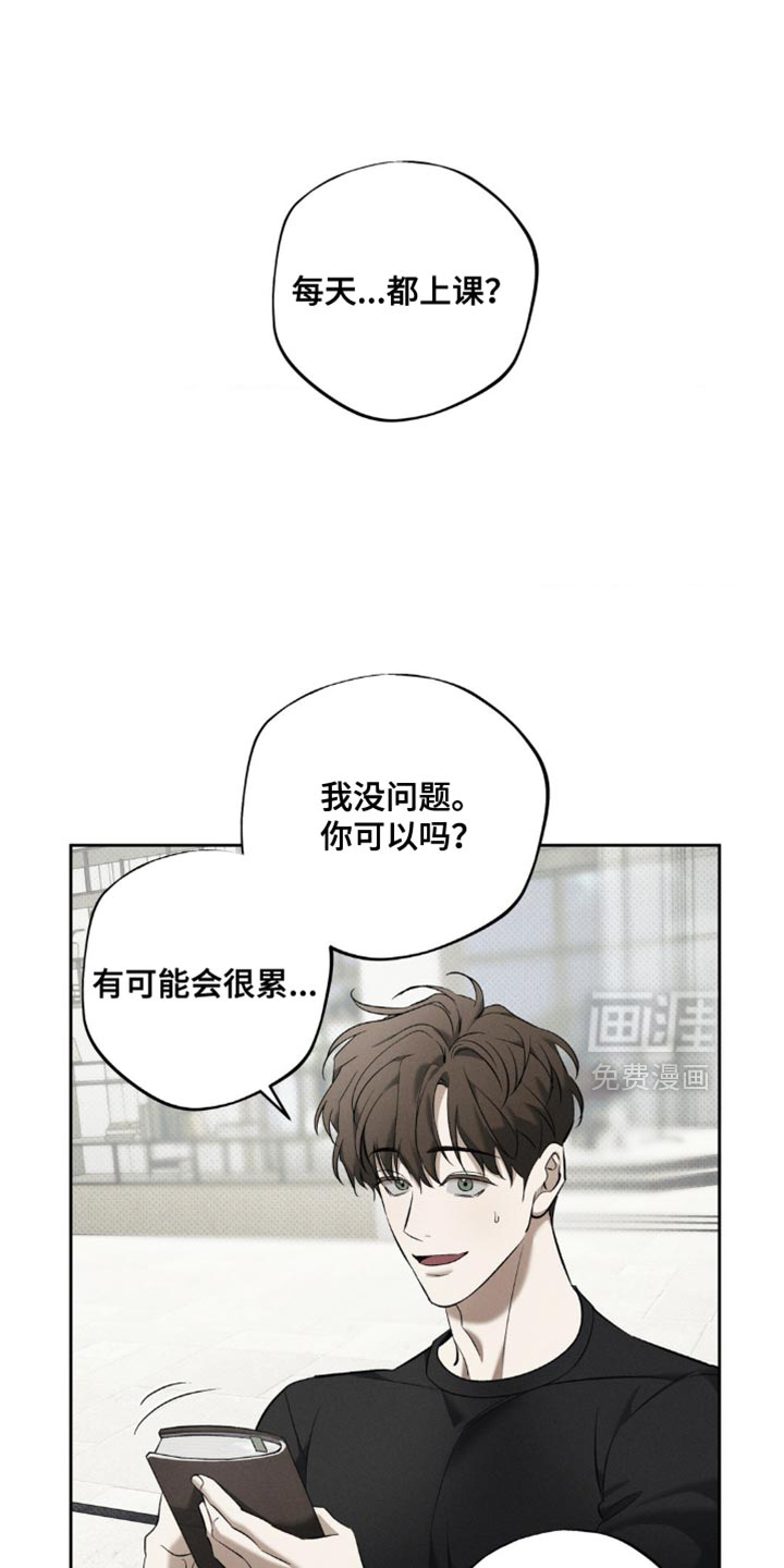 无息之行第17话图