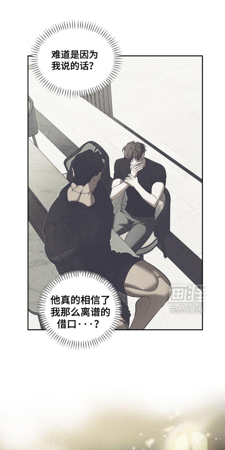 无息之行第18话图