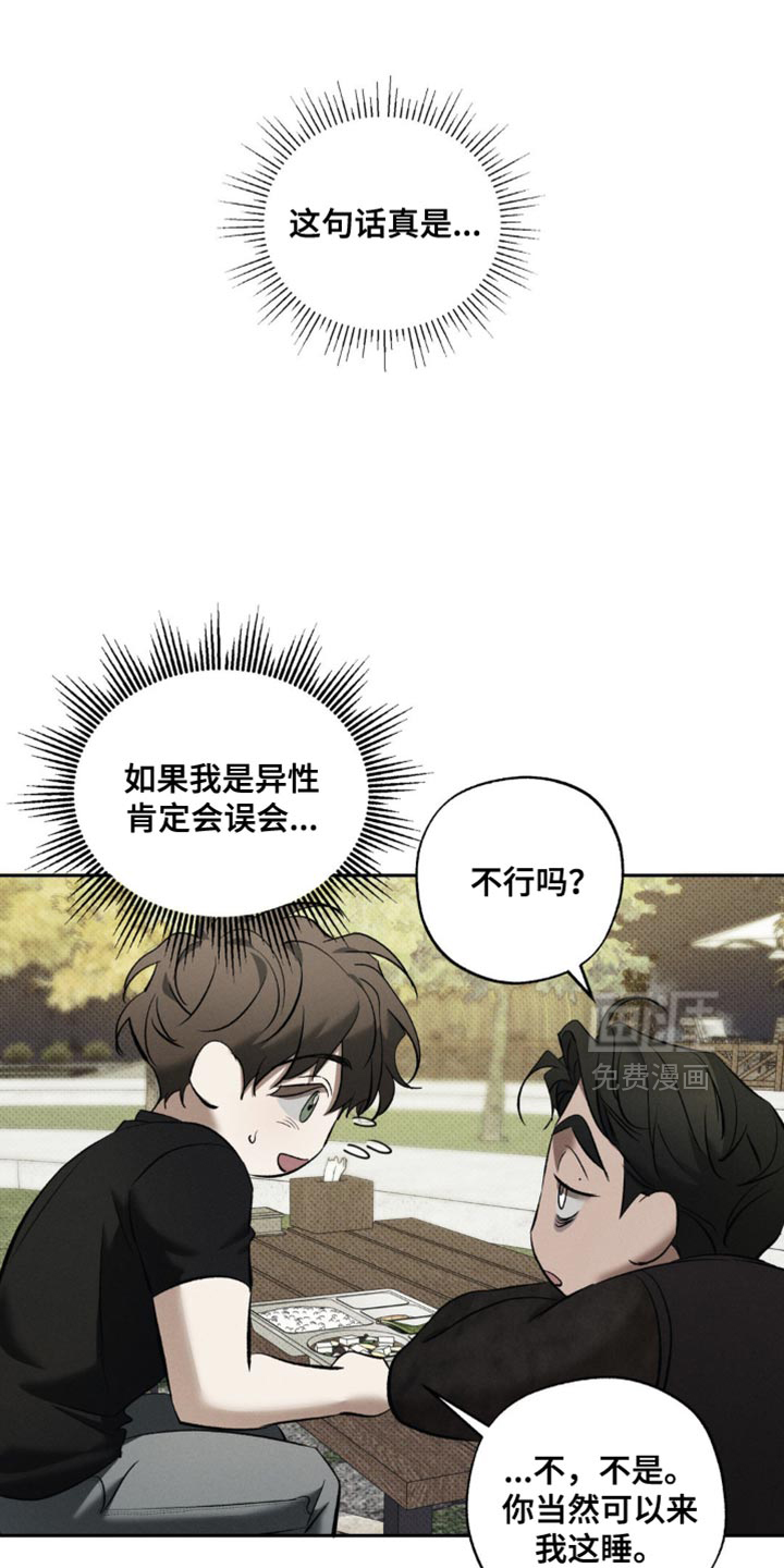 无息之行第19话图