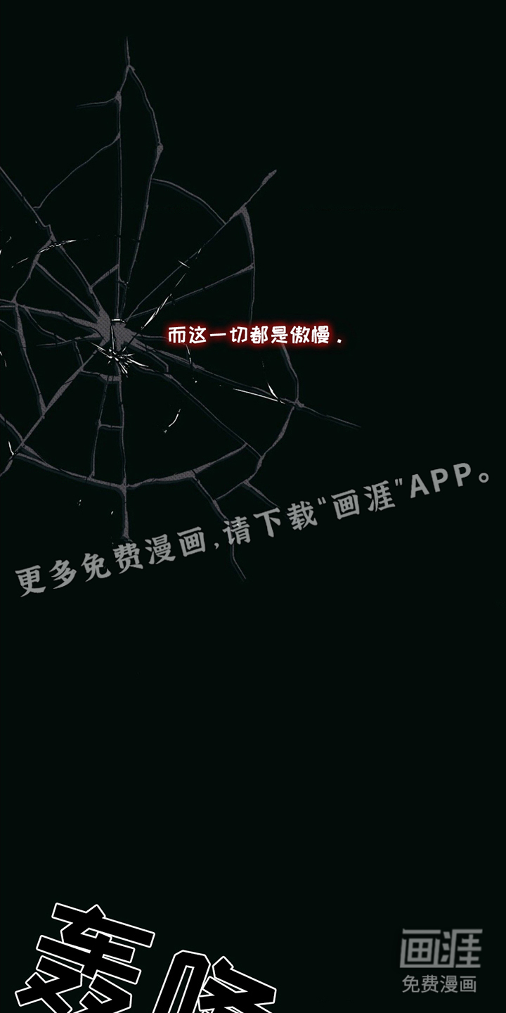 无息之行第2话图