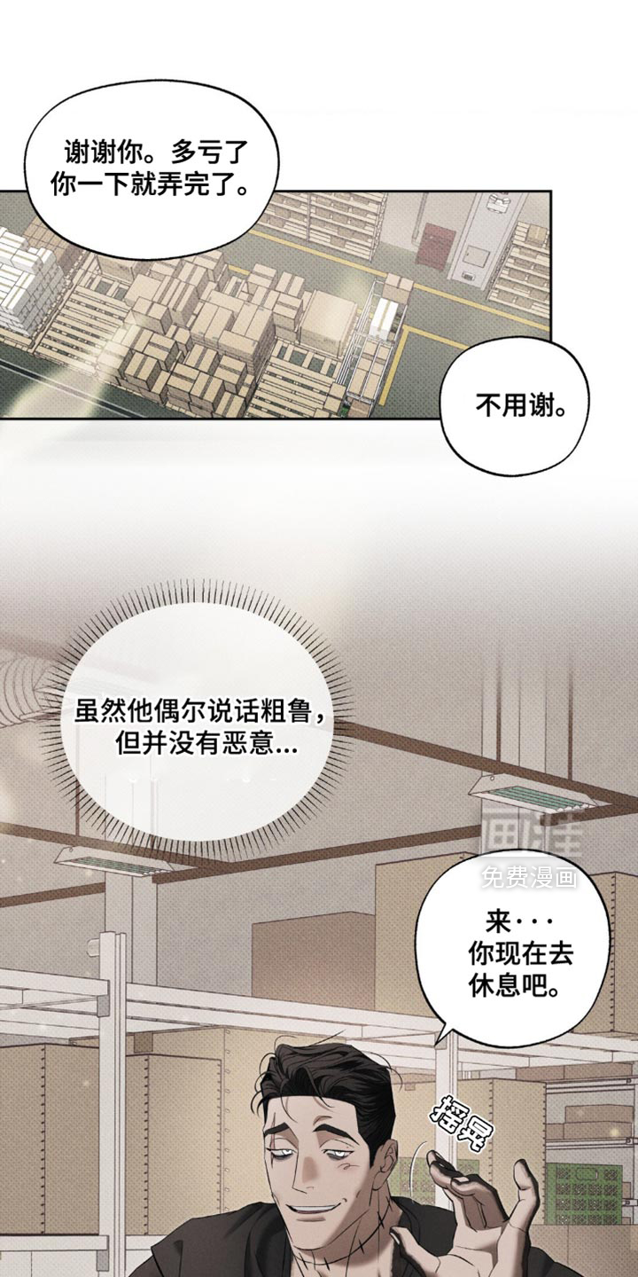 无息之行第20话图