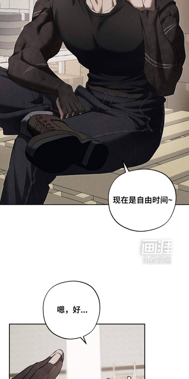 无息之行第20话图