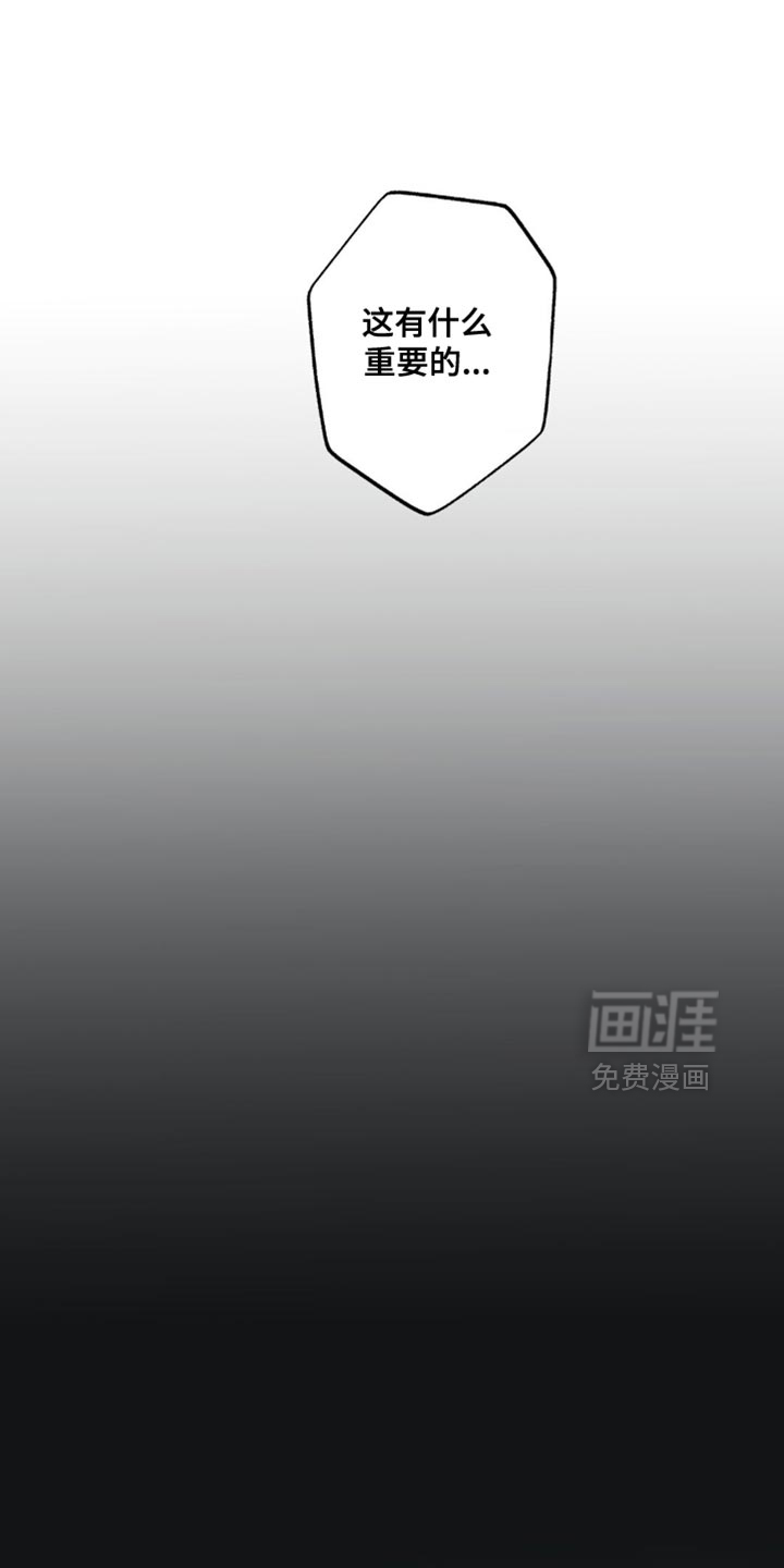 无息之行第22话图