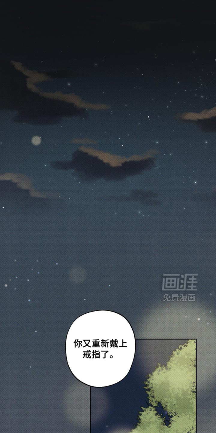 无息之行第22话图