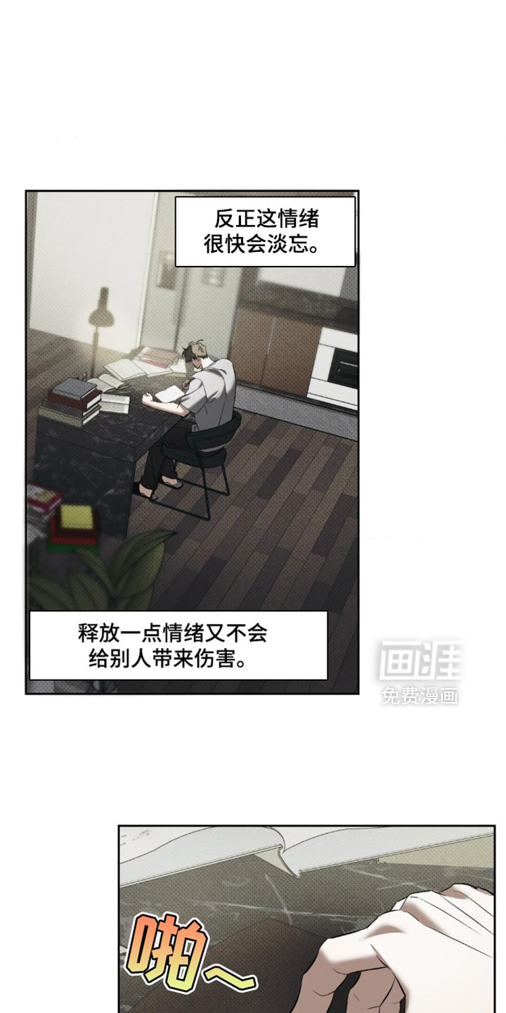 无息之行第23话图