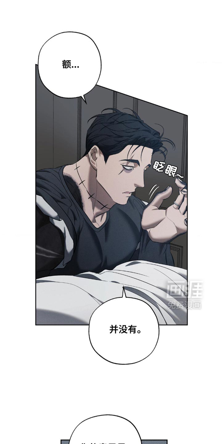 无息之行第24话图