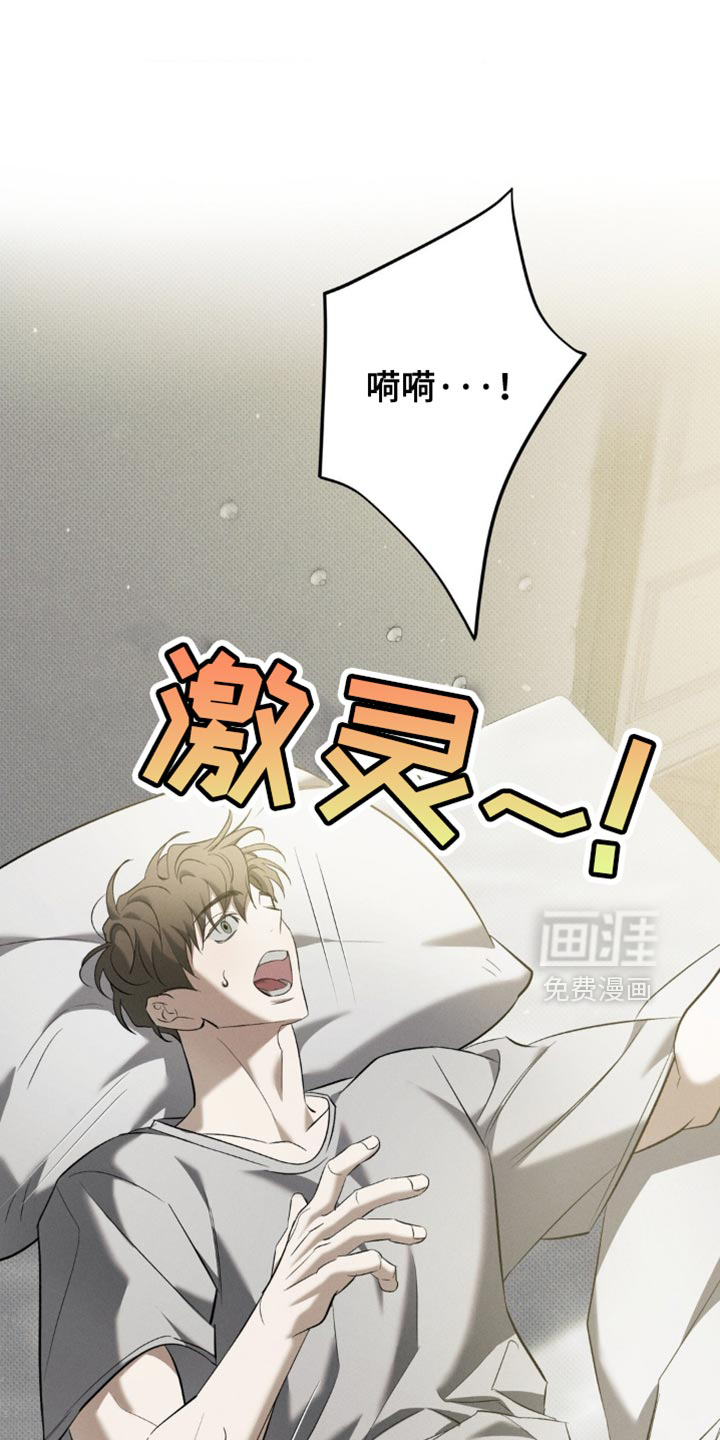 无息之行第25话图