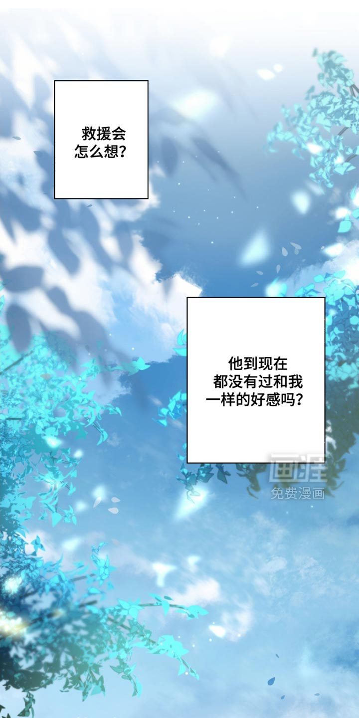 无息之行第26话图