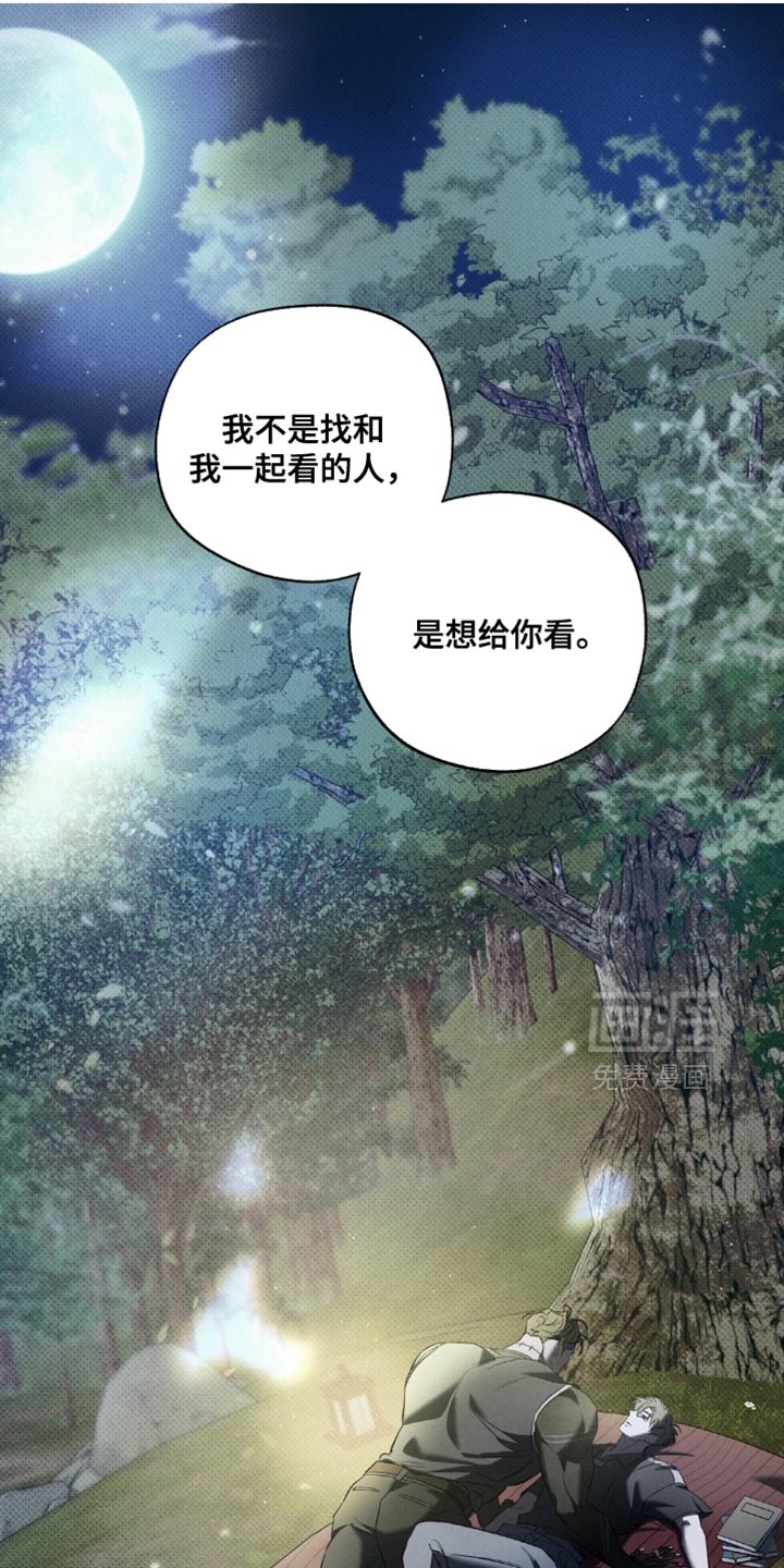 无息之行第27话图