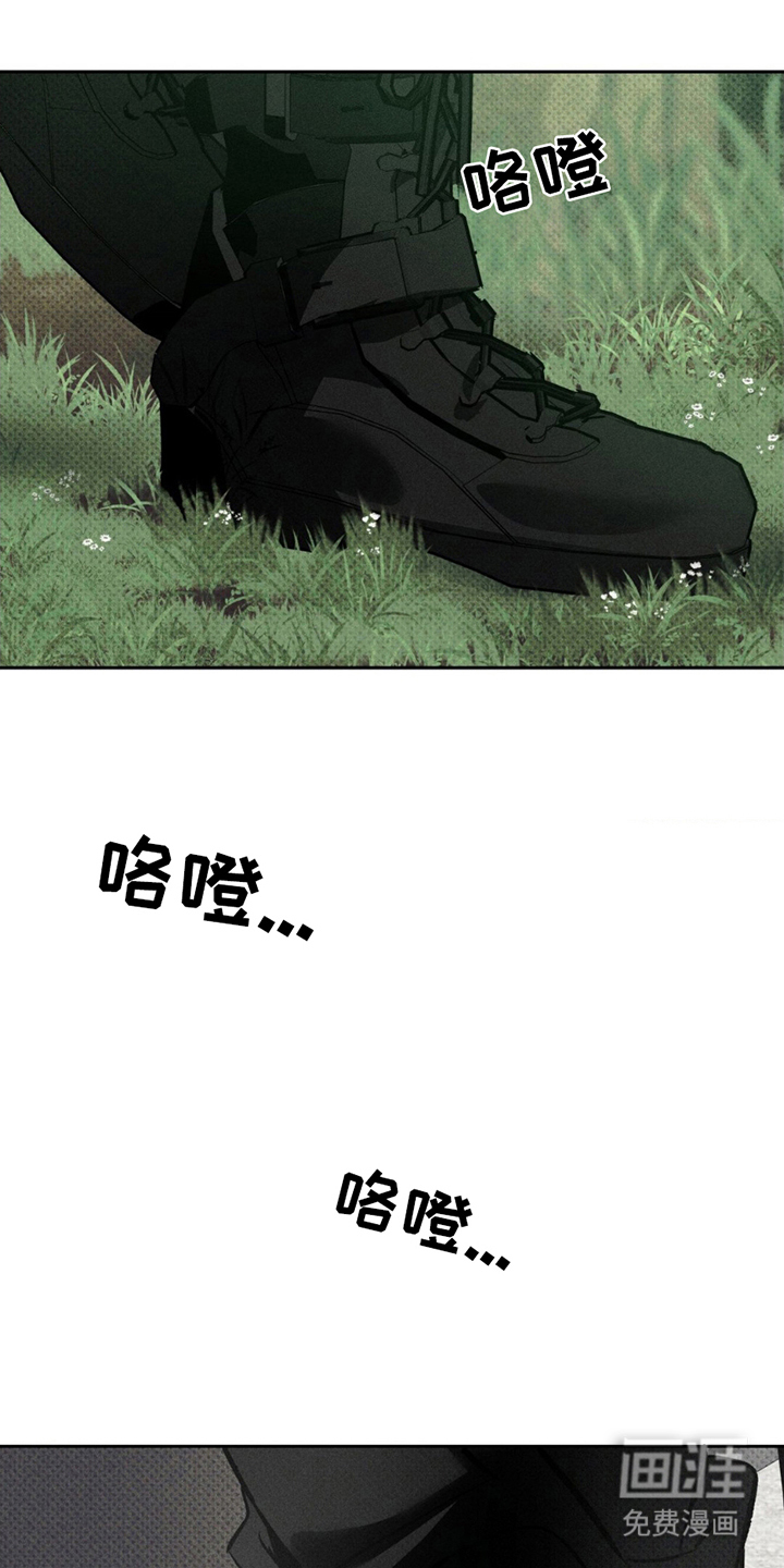 无息之行第3话图