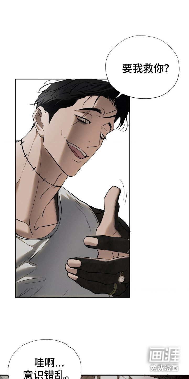 无息之行第5话图