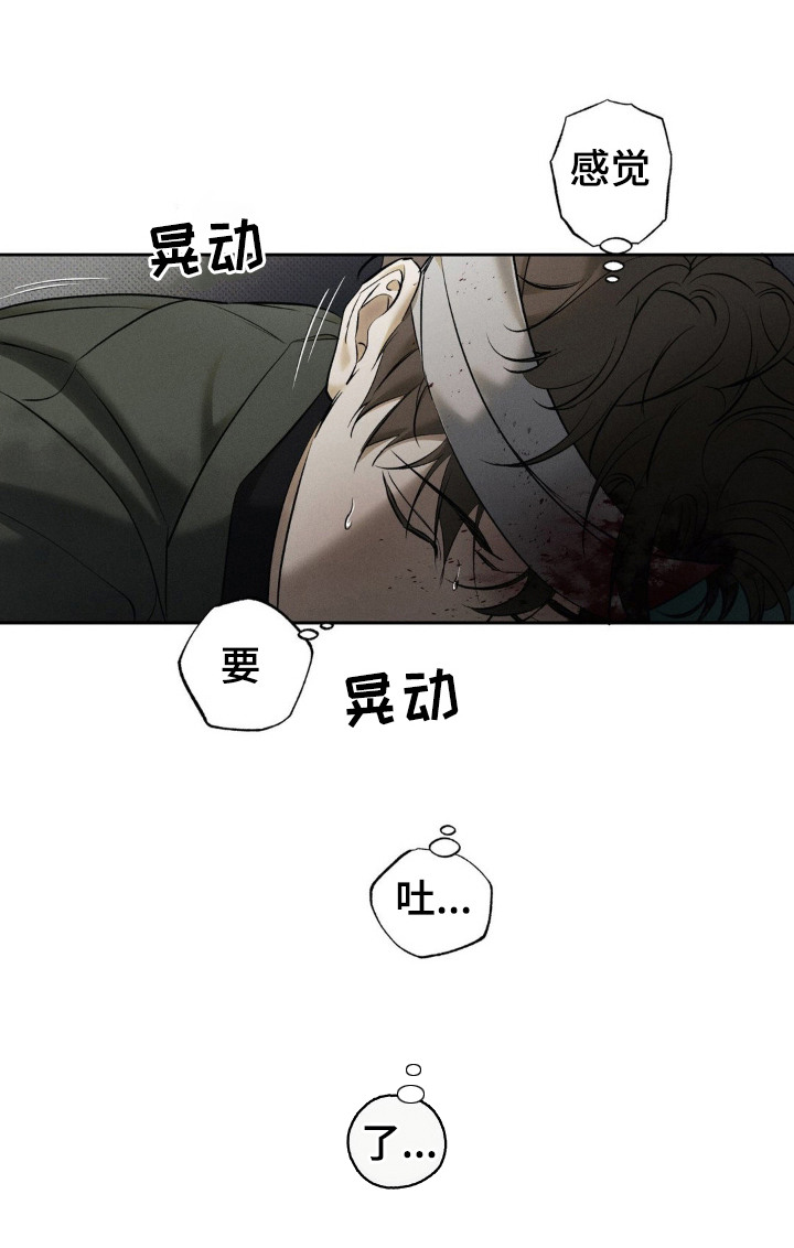 无息之行第5话图