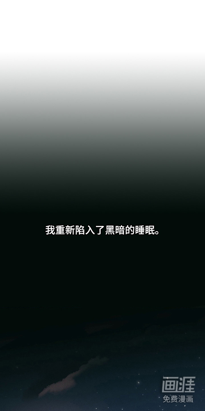 无息之行第7话图