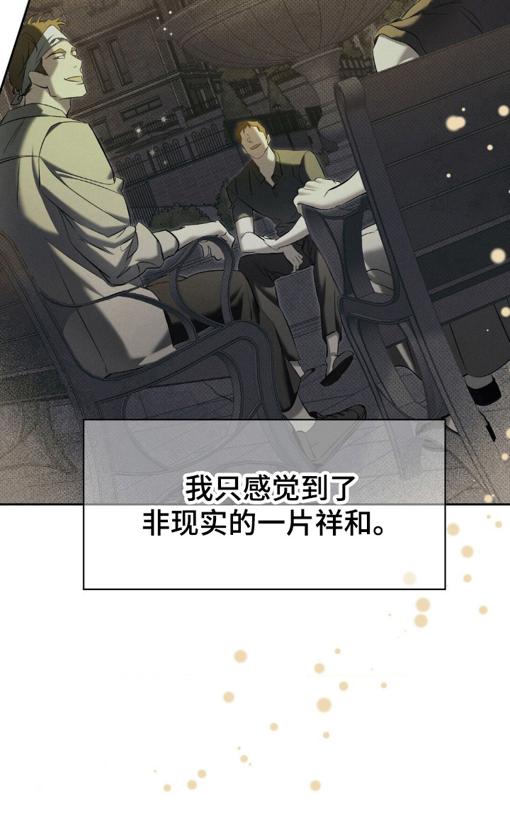 无息之行第7话图