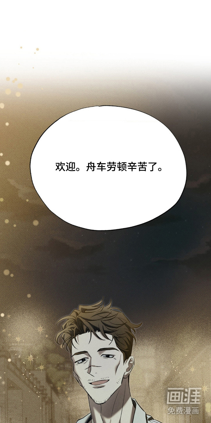 无息之行第8话图