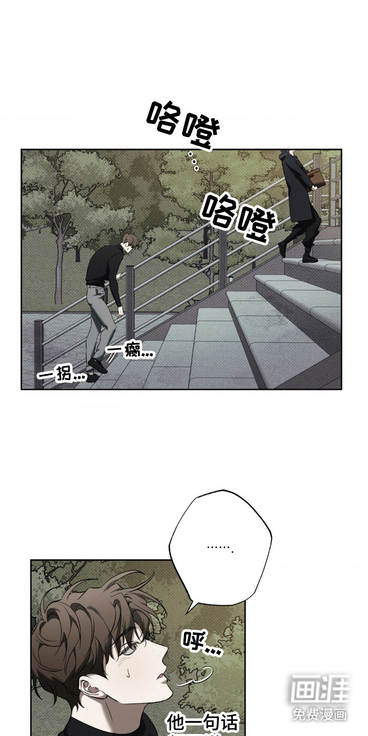 无息之行第9话图