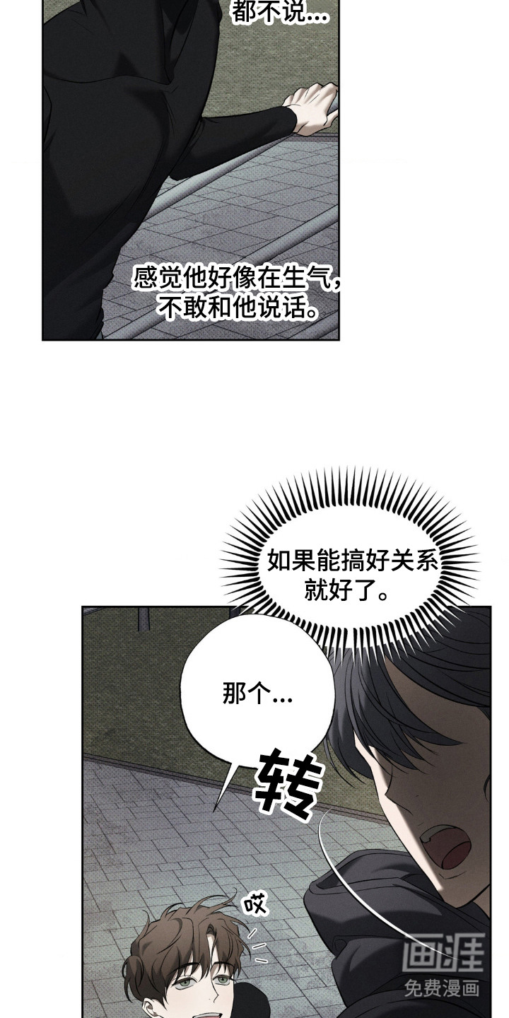 无息之行第9话图