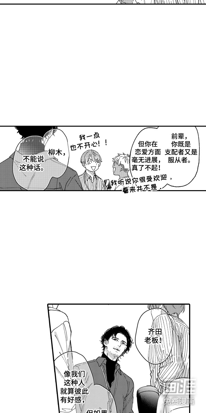 我是小爱神第1话图