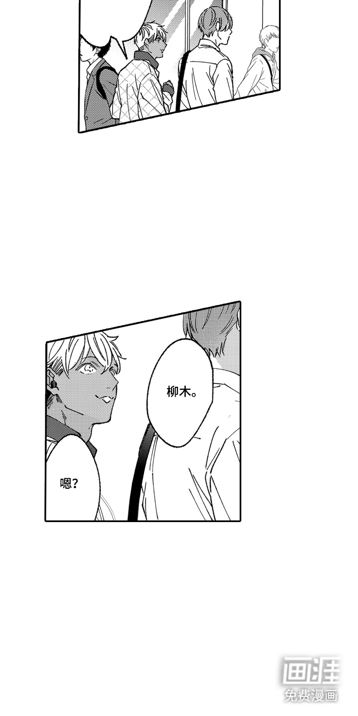 我是小爱神第11话图