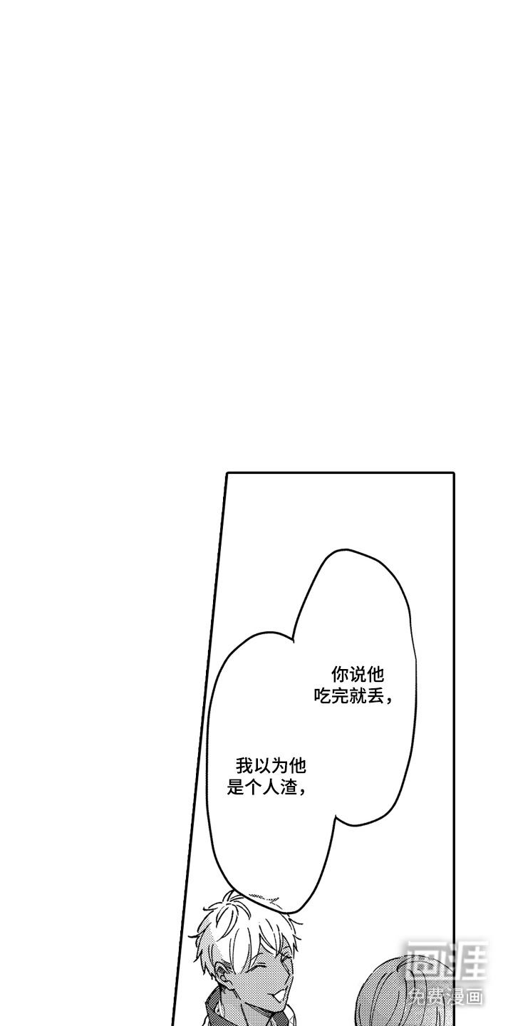 我是小爱神第11话图