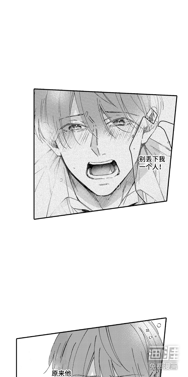 我是小爱神第11话图