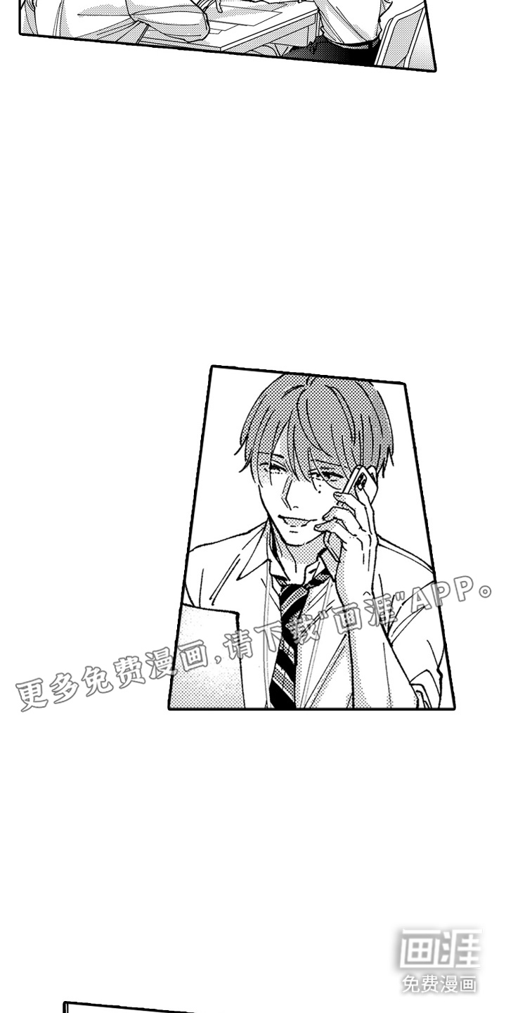 我是小爱神第12话图