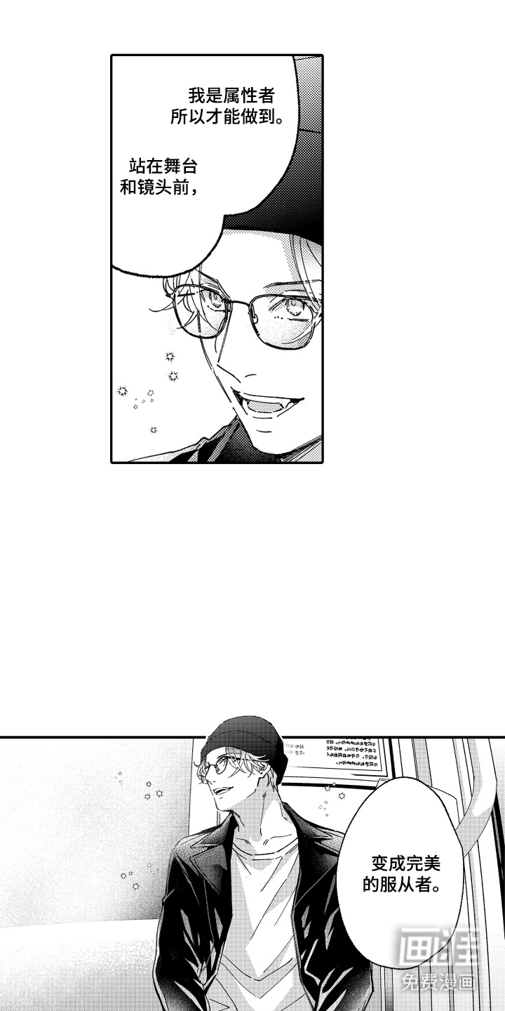 我是小爱神第13话图