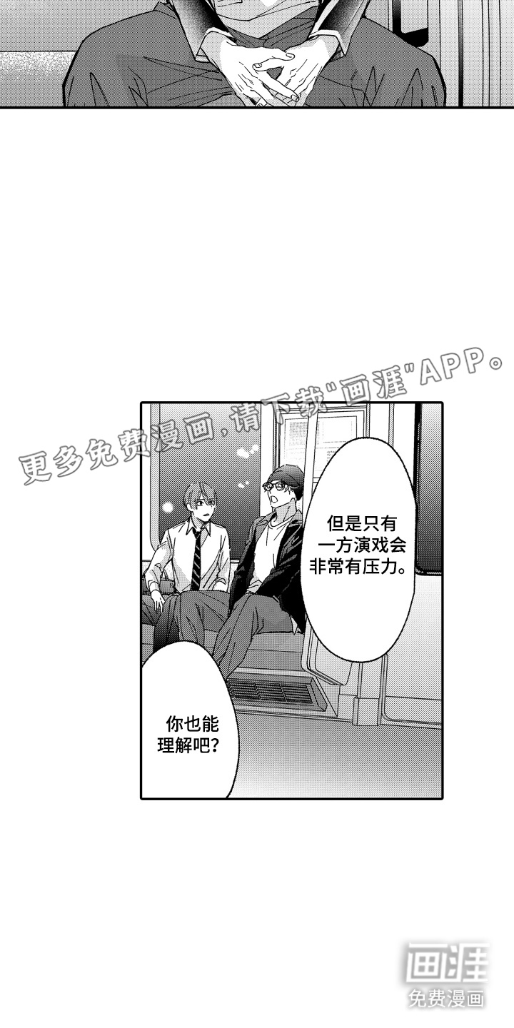 我是小爱神第13话图