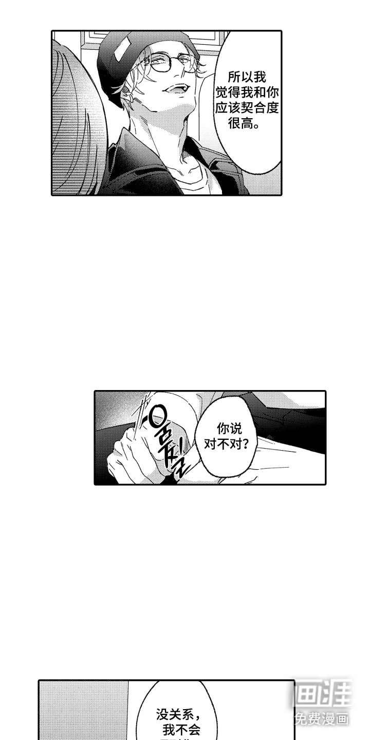 我是小爱神第13话图