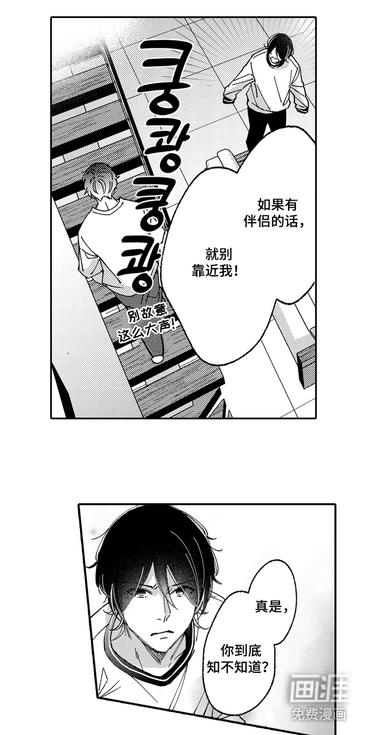 我是小爱神第14话图