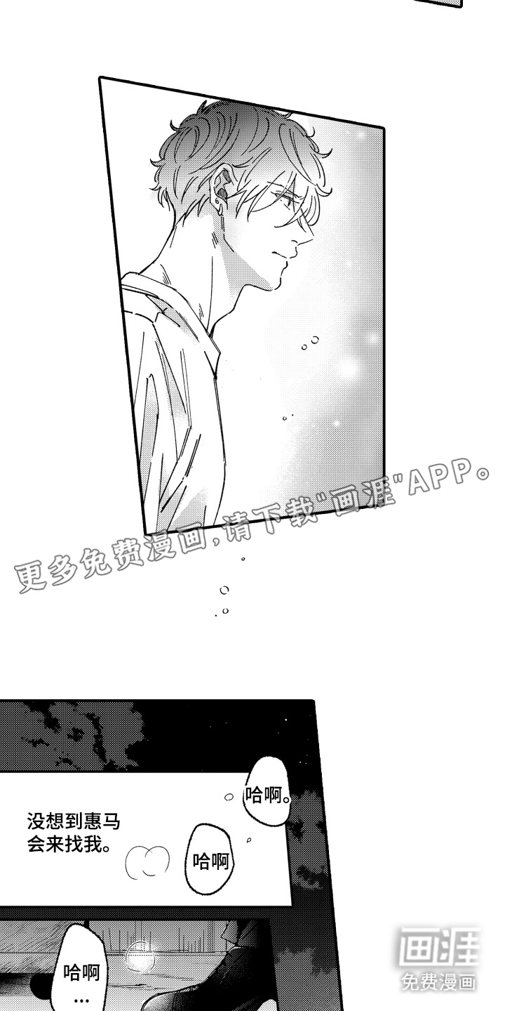 我是小爱神第14话图