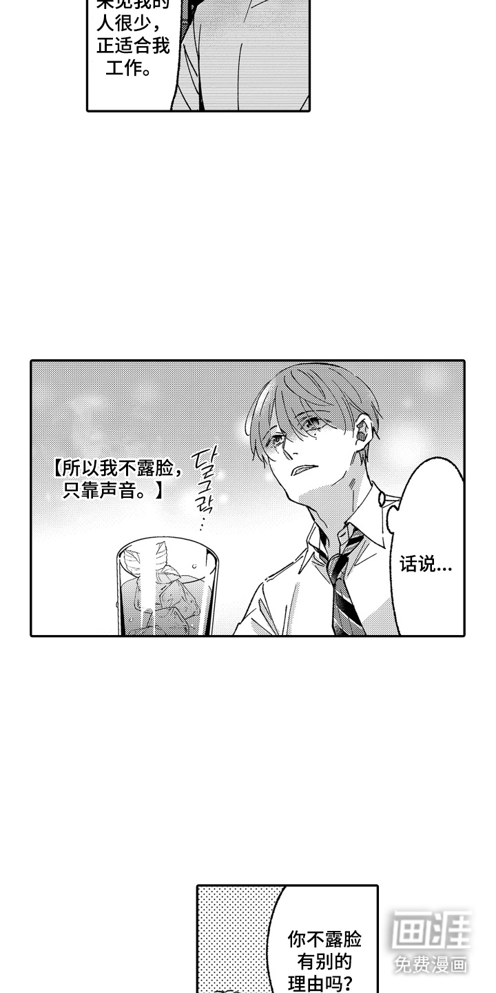 我是小爱神第14话图