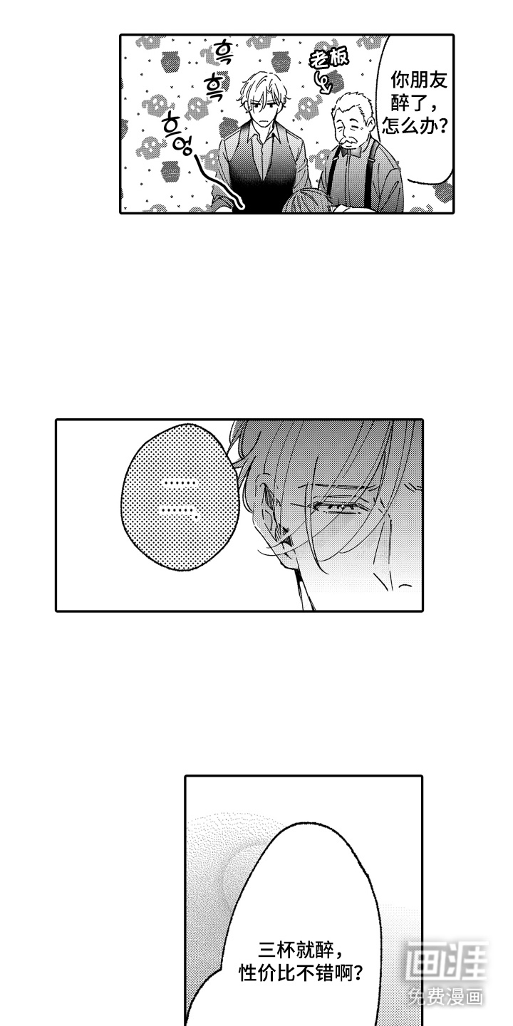 我是小爱神第15话图